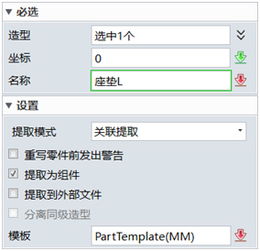 中望3D自頂向下設(shè)計(jì) 從概念到成品的沙發(fā)造型產(chǎn)品開發(fā)全流程